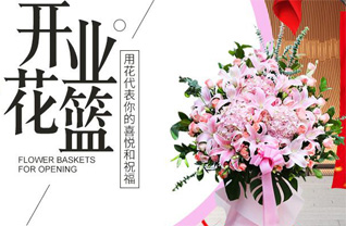山东济宁金乡县化雨镇周花楼村花篮配送